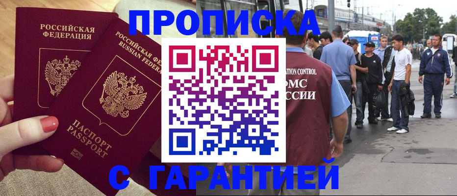 временная регистрация собственник в Гуково