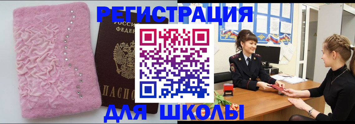 где прописаться в Гуково